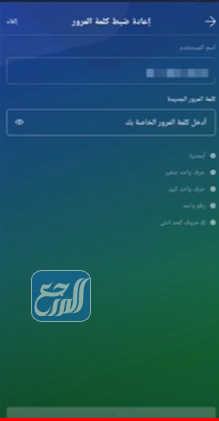 طريقة استعادة كلمة المرور واسم المستخدم في المباشر للأفراد