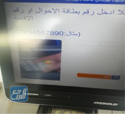 طباعة صرافة الراجحي عن طريق الصراف الآلي