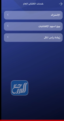 طريقة بيع اسهم ارامكو صراف الراجحي