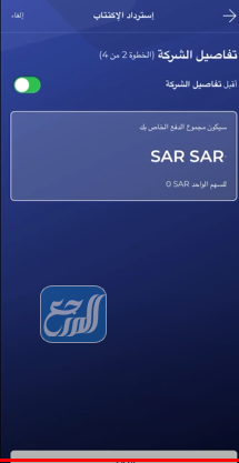 طريقة بيع اسهم ارامكو صراف الراجحي