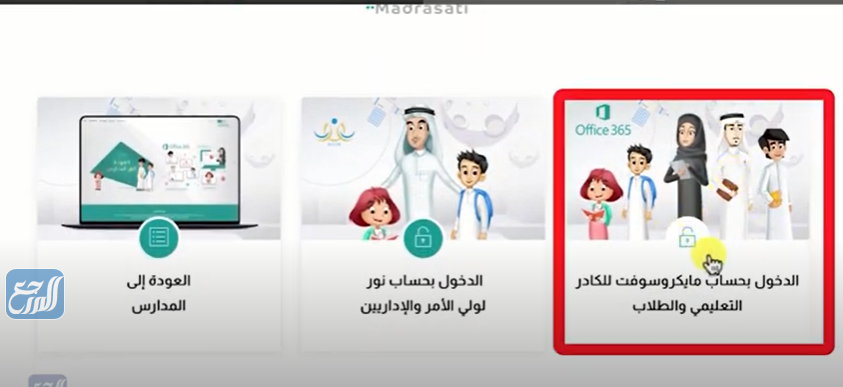 طريقة استرجاع كلمة السر في منصة مدرستي 1443