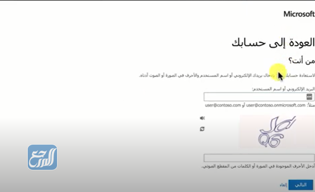 طريقة استرجاع كلمة السر في منصة مدرستي 1443
