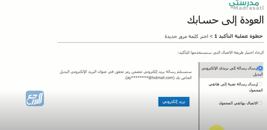 طريقة استرجاع كلمة السر في منصة مدرستي 1443