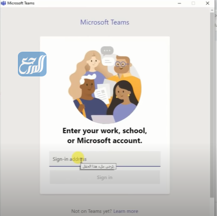 تحميل برنامج مايكروسوفت تيمز منصة مدرستي