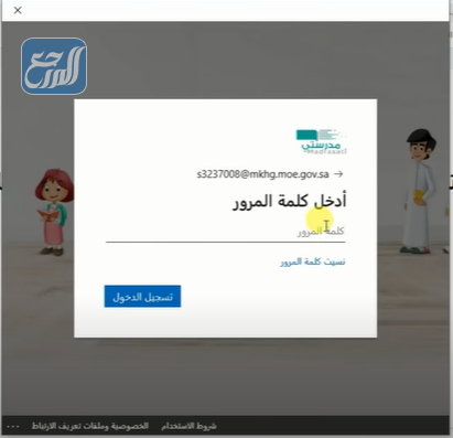 تحميل برنامج مايكروسوفت تيمز منصة مدرستي