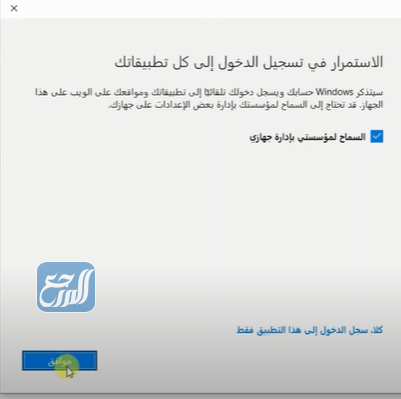 تحميل برنامج مايكروسوفت تيمز منصة مدرستي