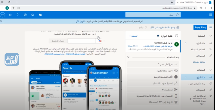 تحميل برنامج مايكروسوفت تيمز منصة مدرستي