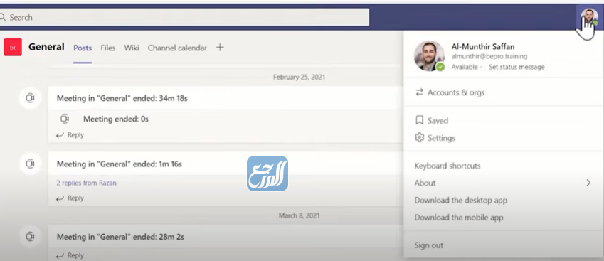 تحميل برنامج مايكروسوفت تيمز للكمبيوتر عربي