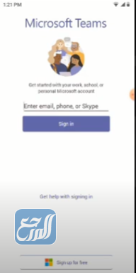 تحميل برنامج مايكروسوفت تيمز للاندرويد