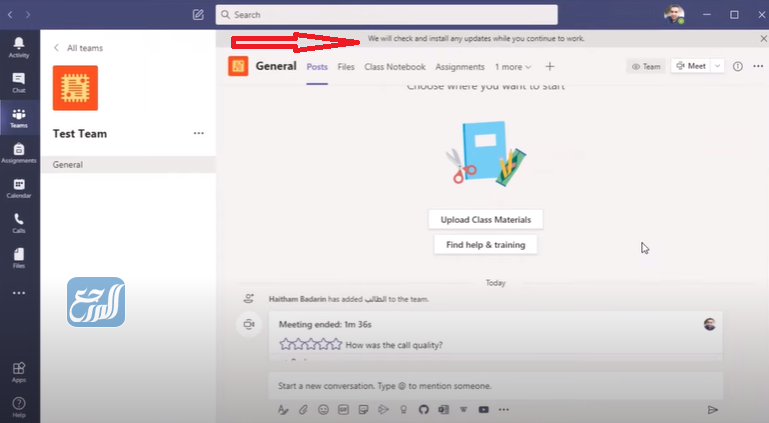 طريقة تحديث مايكروسوفت تيمز للكمبيوتر