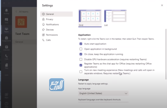 طريقة تحديث مايكروسوفت تيمز للكمبيوتر