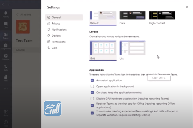 طريقة تحديث مايكروسوفت تيمز للكمبيوتر