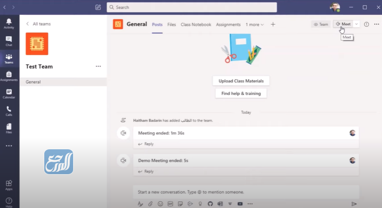 طريقة تحديث مايكروسوفت تيمز للكمبيوتر