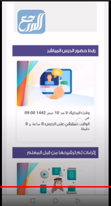 كيفية الدخول للحصص عبر تيمز