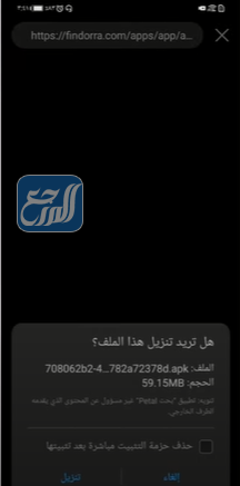 طريقة تحميل تيمز هواوي