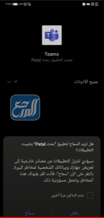 طريقة تحميل تيمز هواوي