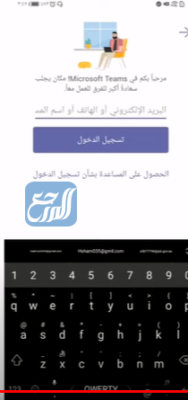 طريقة تحميل تيمز هواوي