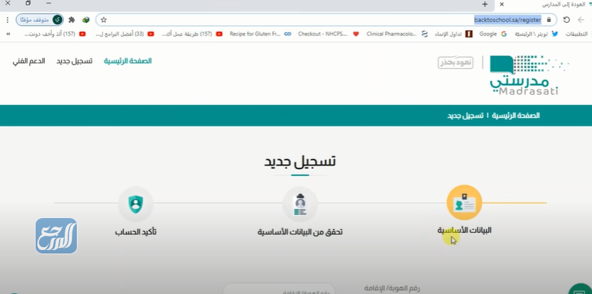 طريقة تحديث منصة مدرستي التعليمية 1443 التحديث الجديد