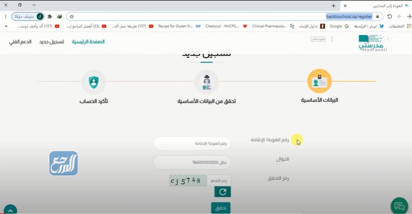 طريقة تحديث منصة مدرستي التعليمية 1443 التحديث الجديد