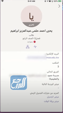 تغيير افتار التيمز من الجوال