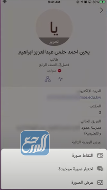 تغيير افتار التيمز من الجوال