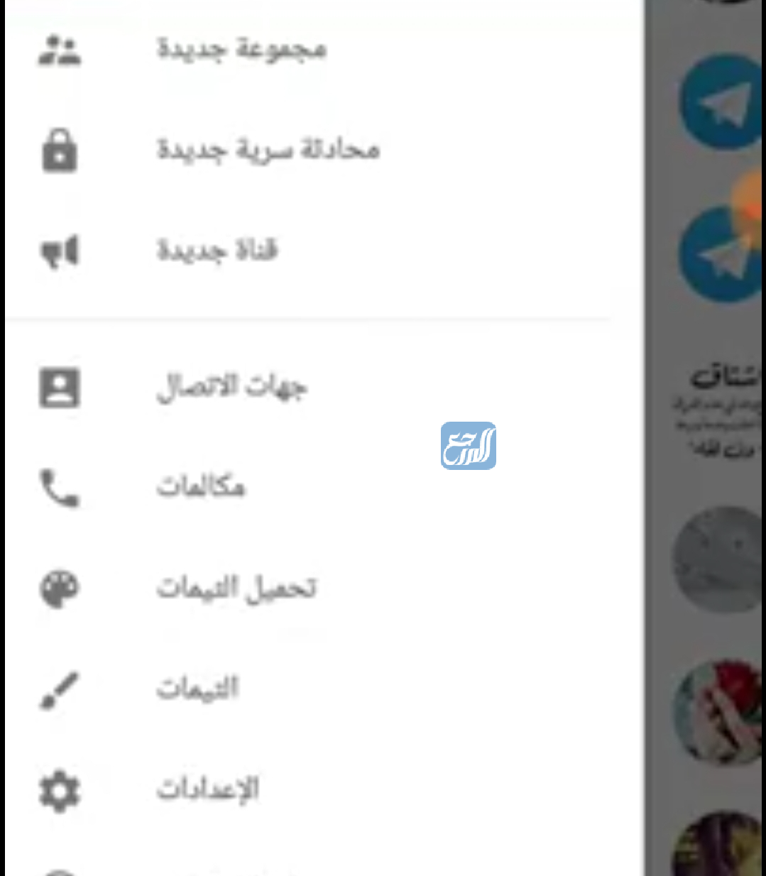 خطوات إنشاء مجموعة على تلجرام