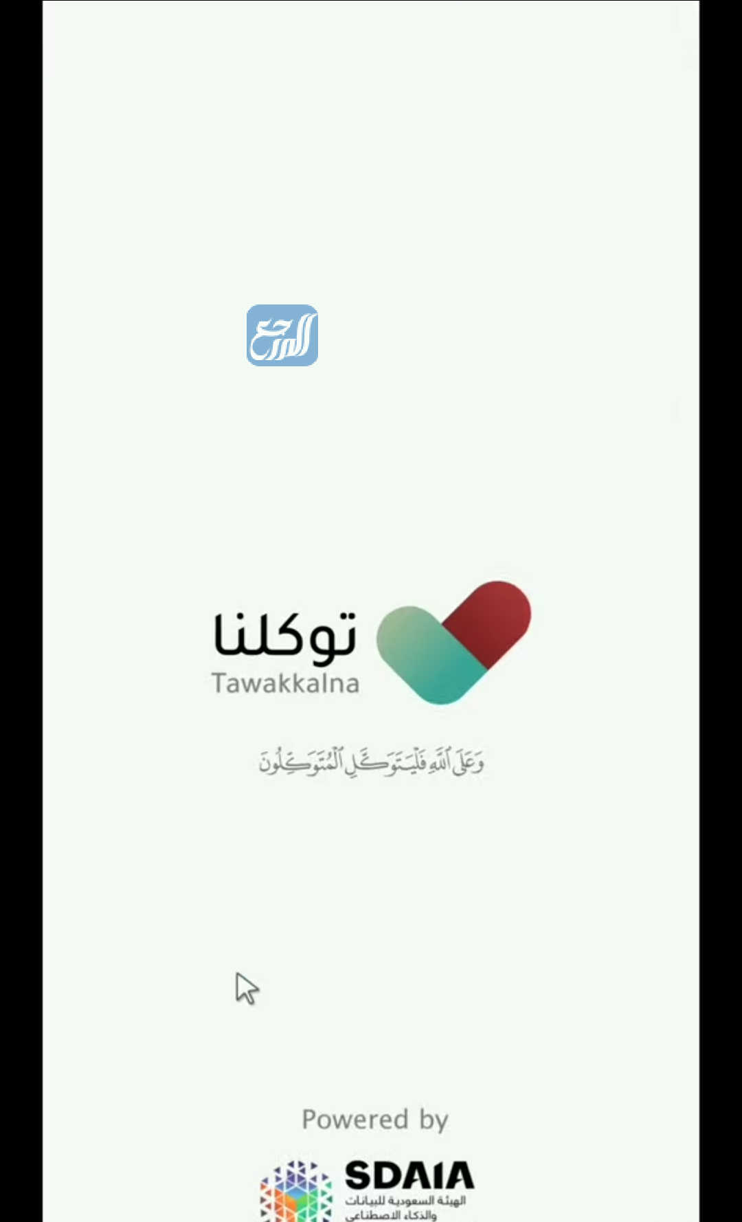 حل مشكلة عدم ظهور بيانات منصة مدرستي في توكلنا