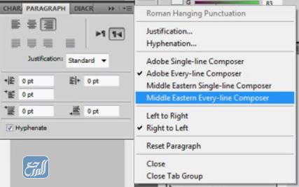 حل مشكلة الكتابة بالعربي في الفوتوشوب cs5
