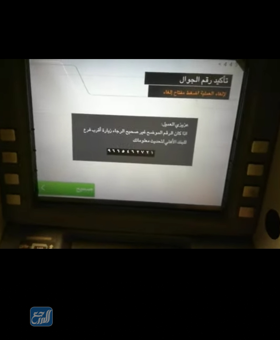 كيفية تفعيل خدمة أبشر من الصراف