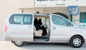 مشروع توصيل طلاب وموظفات