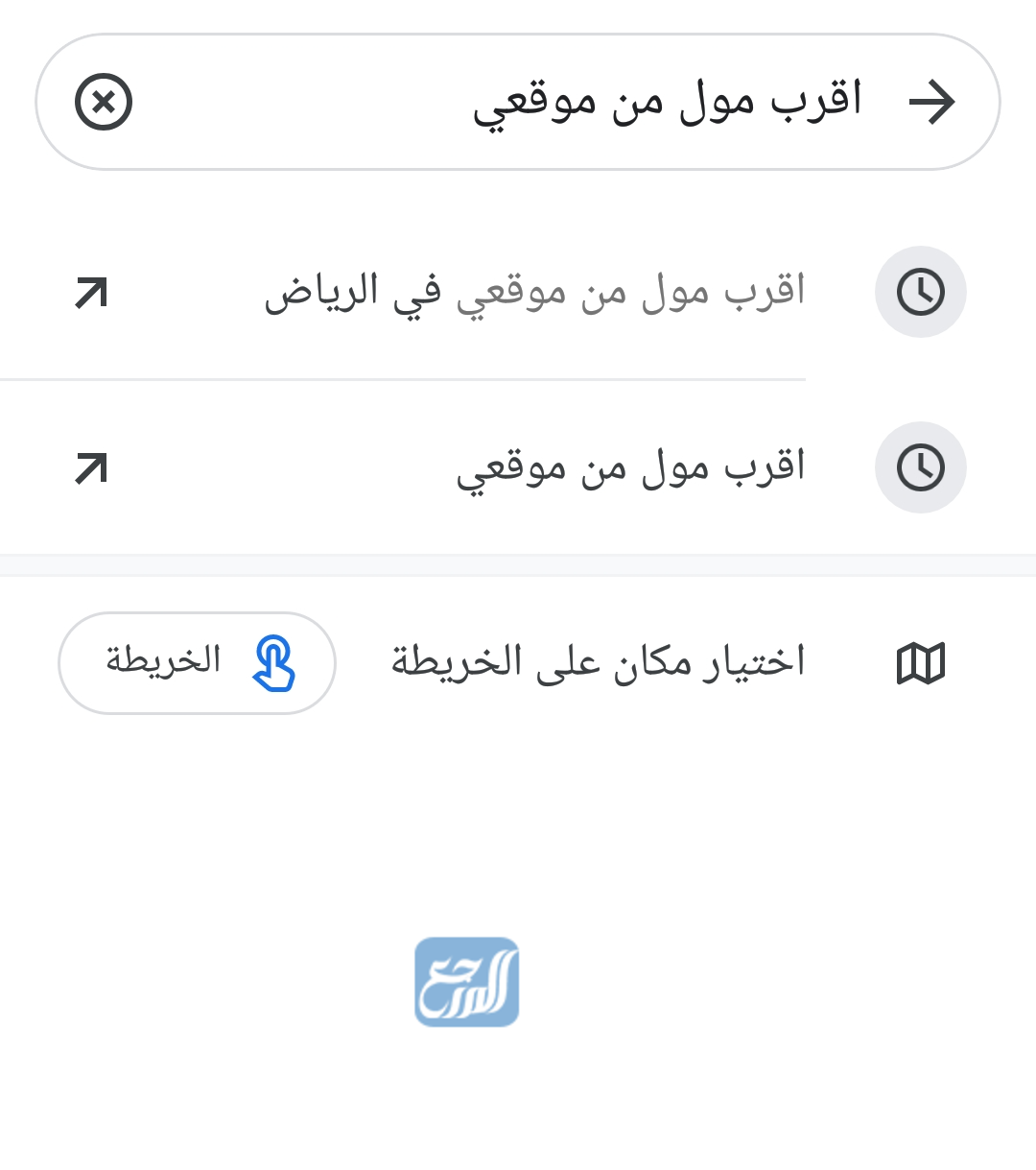اقرب مول من موقعي