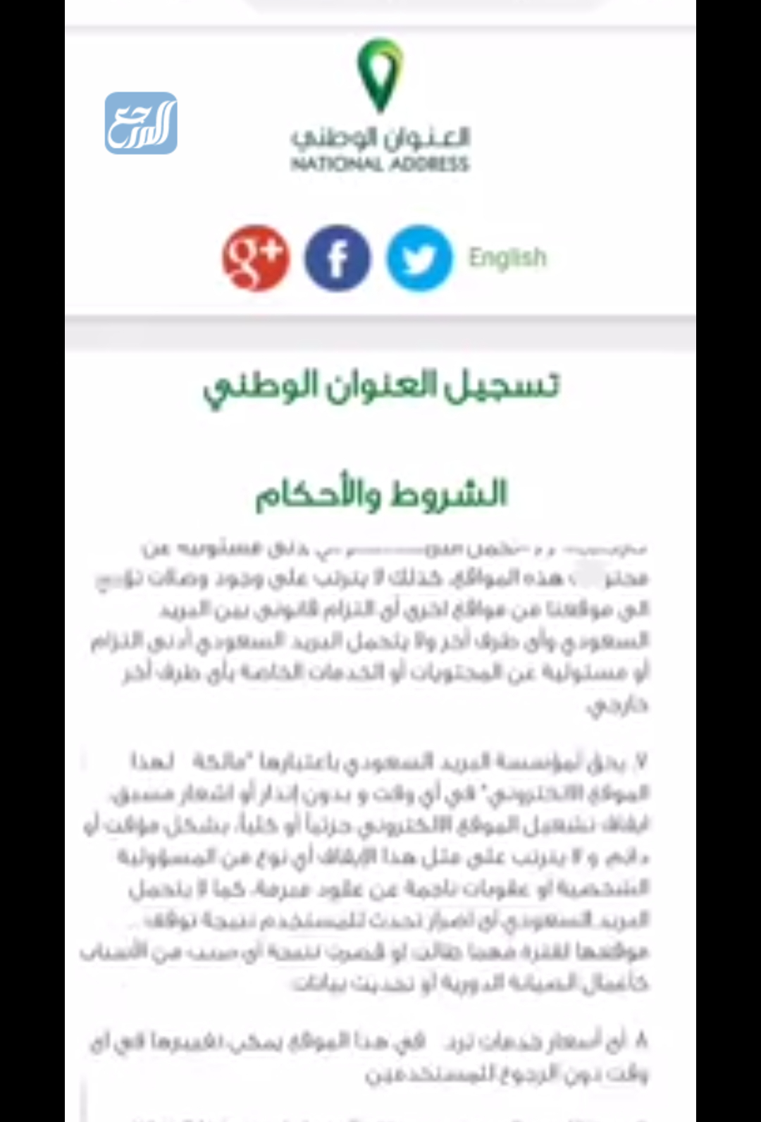 طريقة إضافة عنواني إلى العنوان الوطني