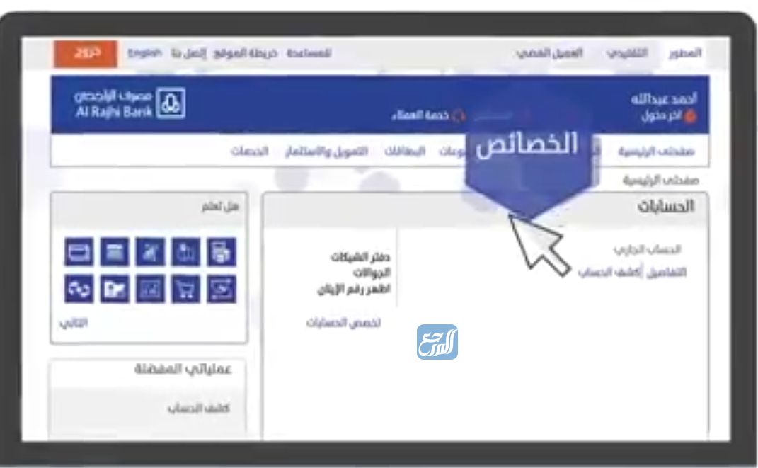 إضافة العنوان الوطني في الراجحي