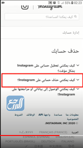 رابط حذف حساب انستقرام نهائياً