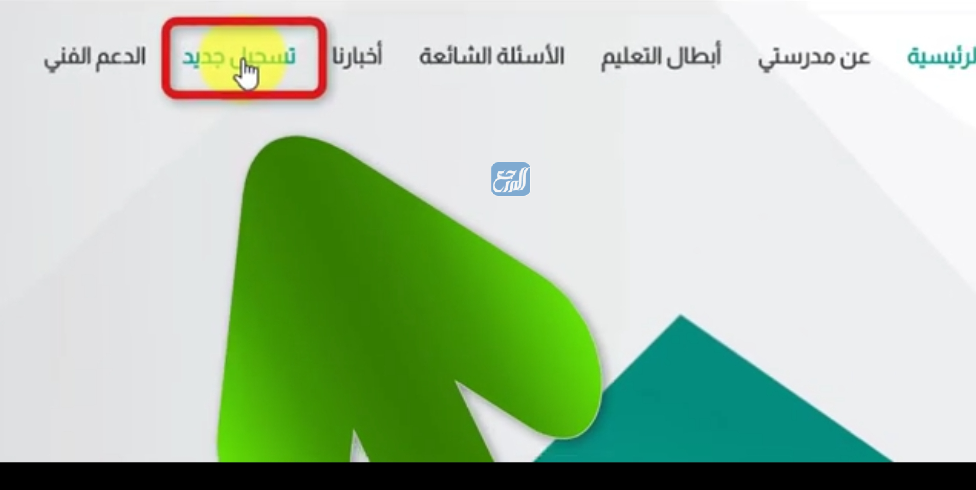 كيف ادخل منصة مدرستي بدون توكلنا