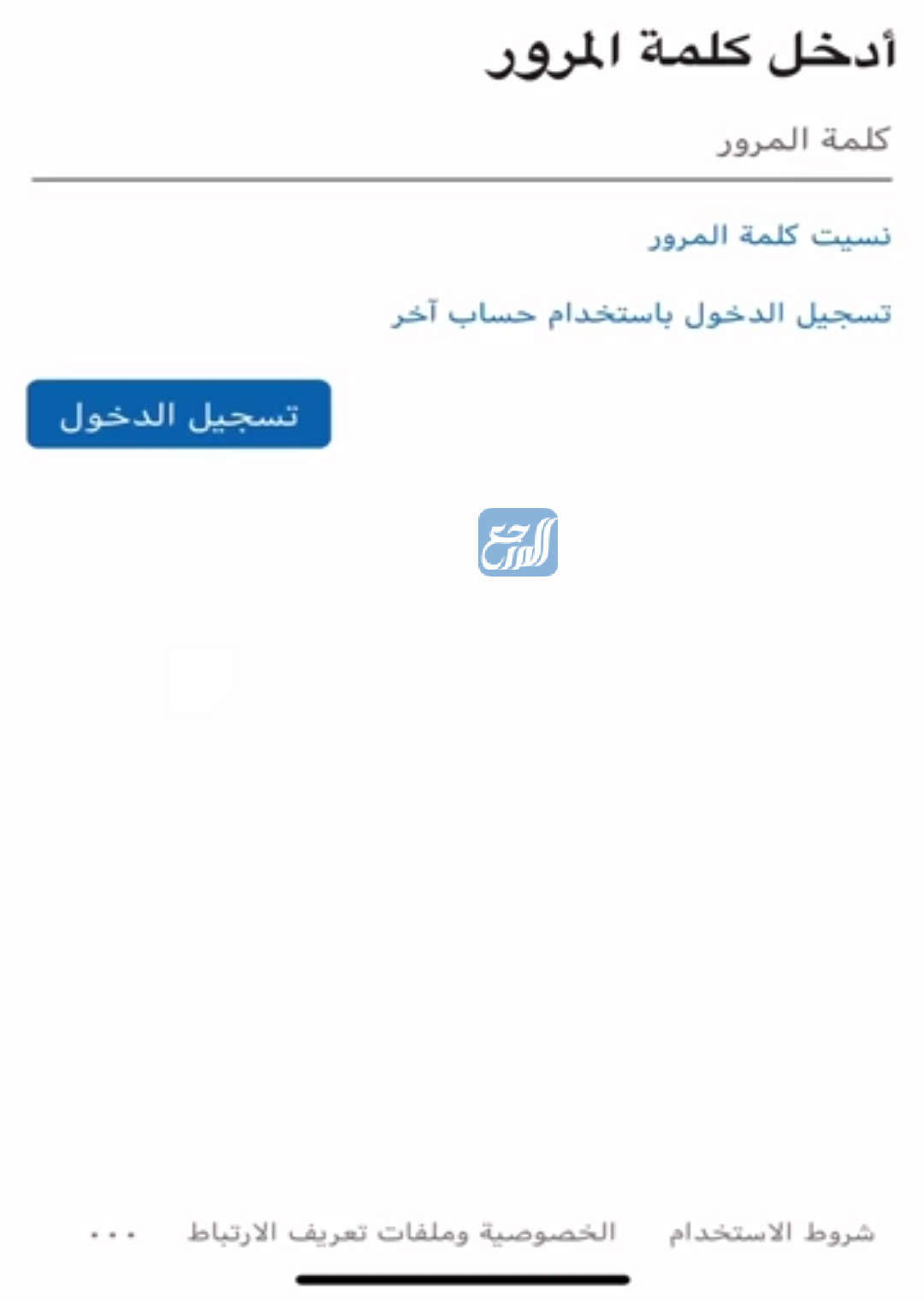 كيفية الدخول إلى برنامج مايكروسوفت تيمز