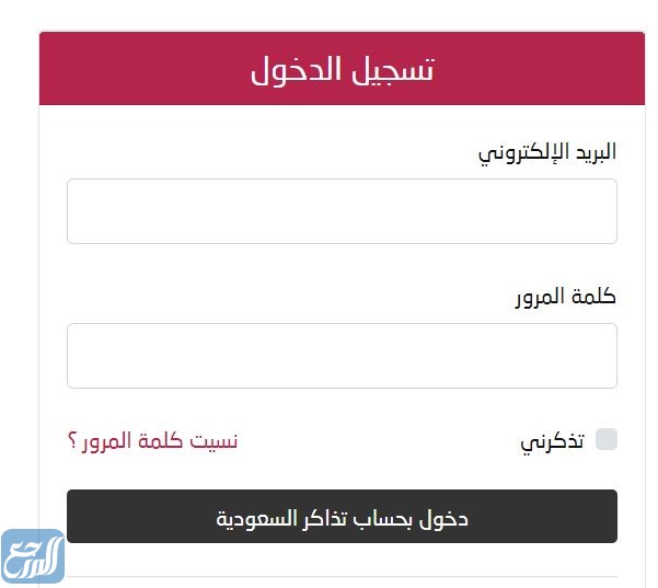 طريقة حجز تذاكر مباراة الهلال والتعاون
