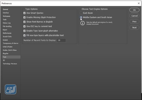 حل مشكلة الكتابة بالعربي في الفوتوشوب cs5