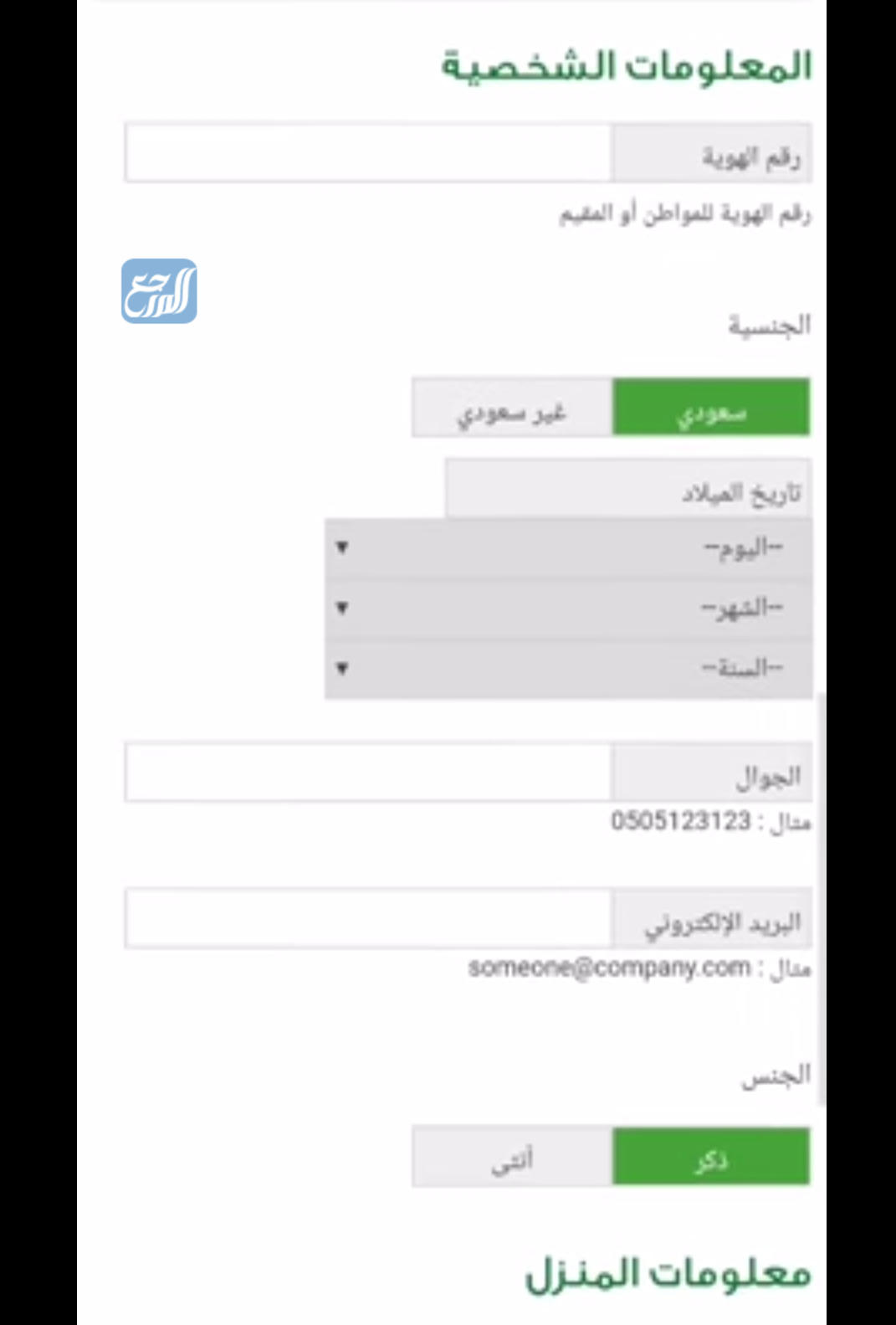 ما هي خريطة العنوان الوطني وكيفية الحصول عليها موقع المرجع