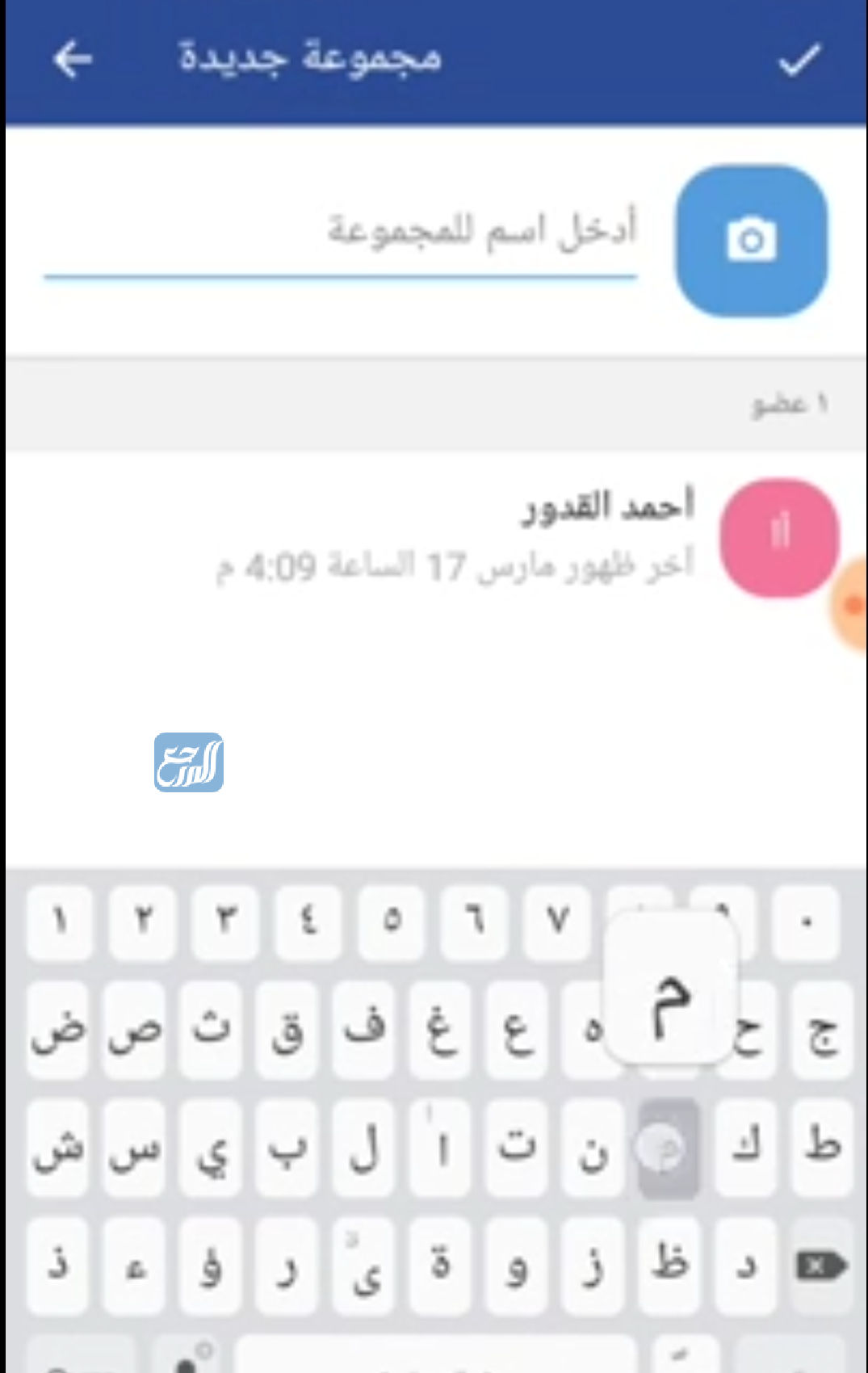 خطوات إنشاء مجموعة على تلجرام