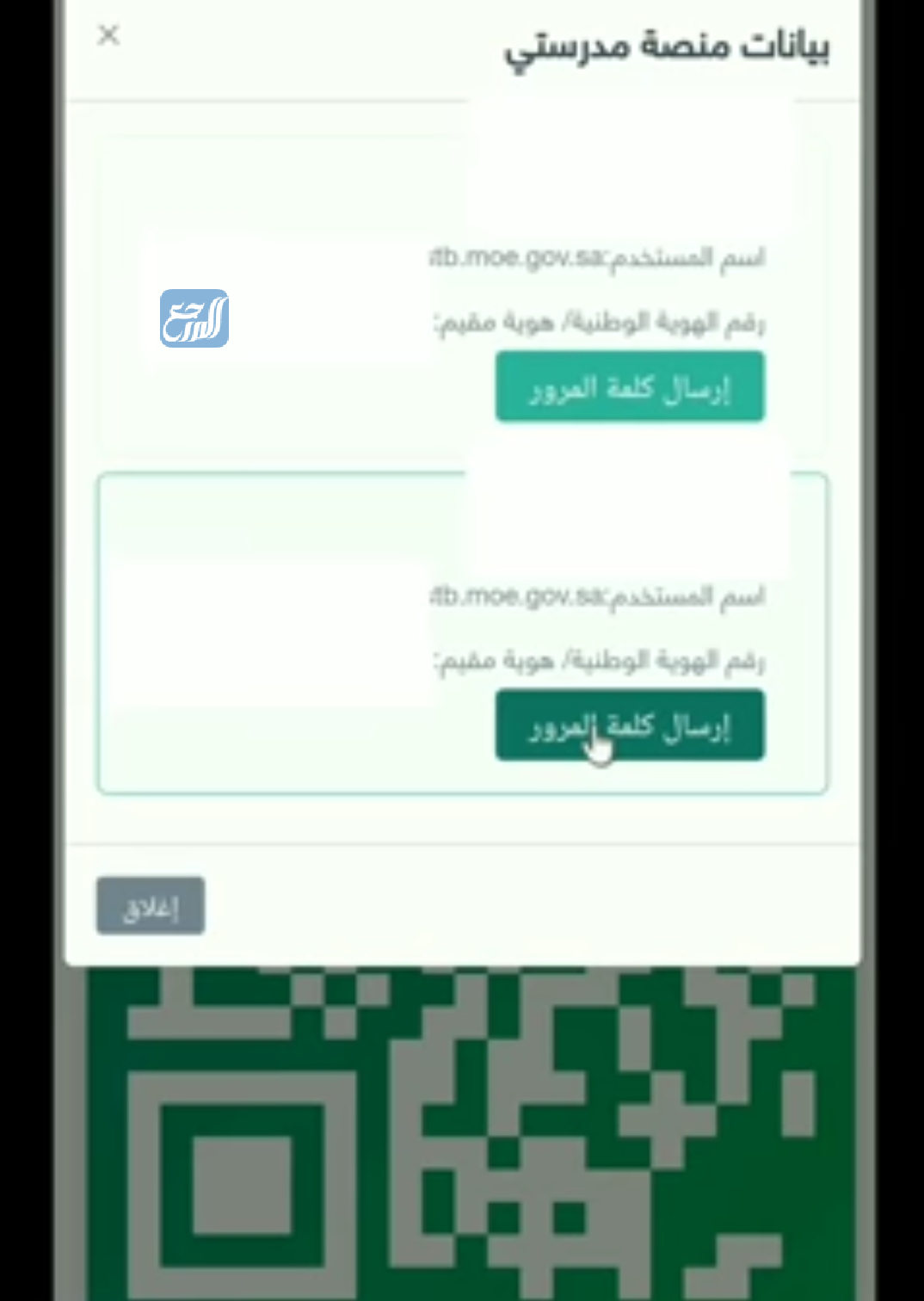 طريقة دخول منصة مدرستي عن طريق توكلنا 1443