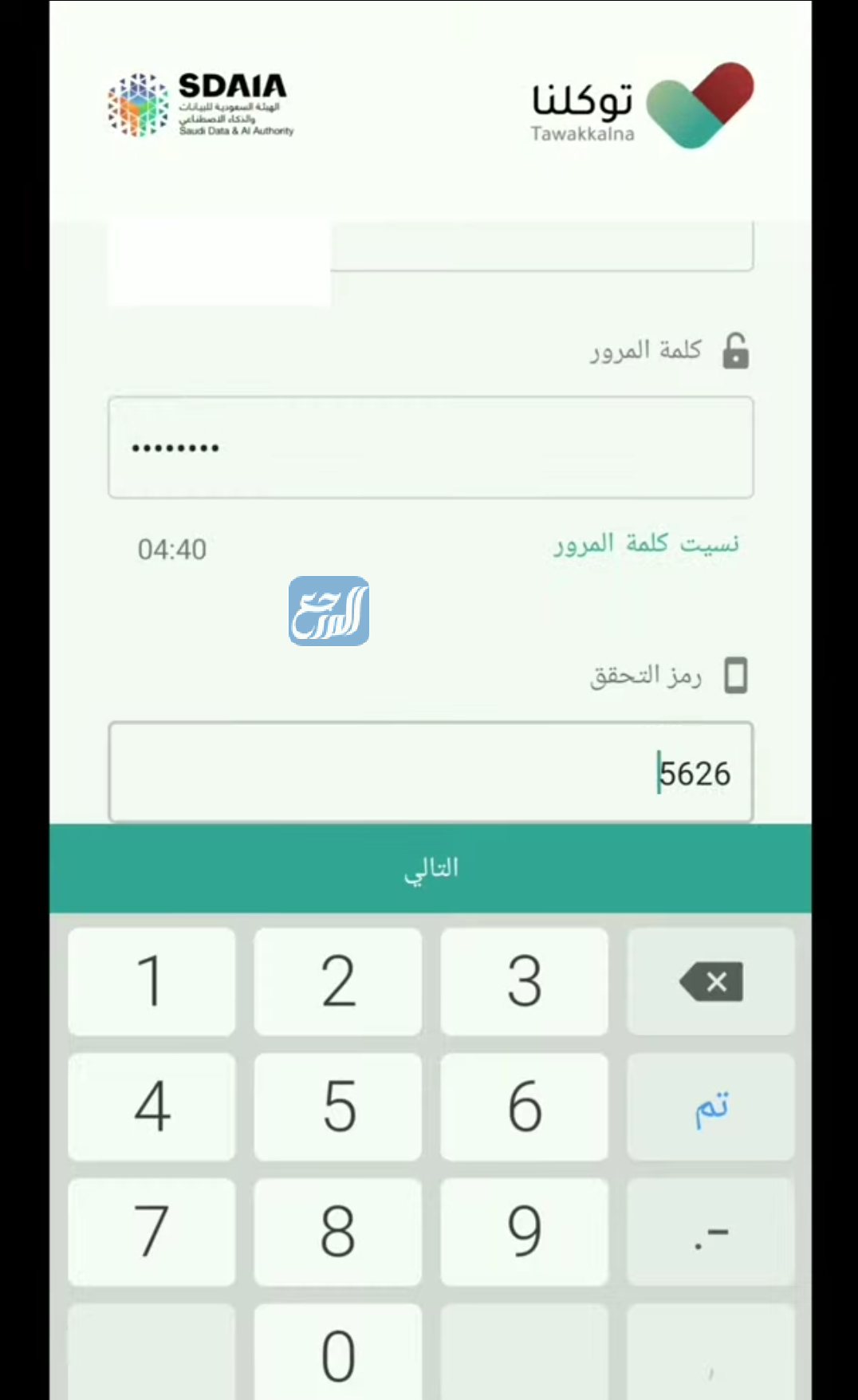 حل مشكلة عدم ظهور بيانات منصة مدرستي في توكلنا