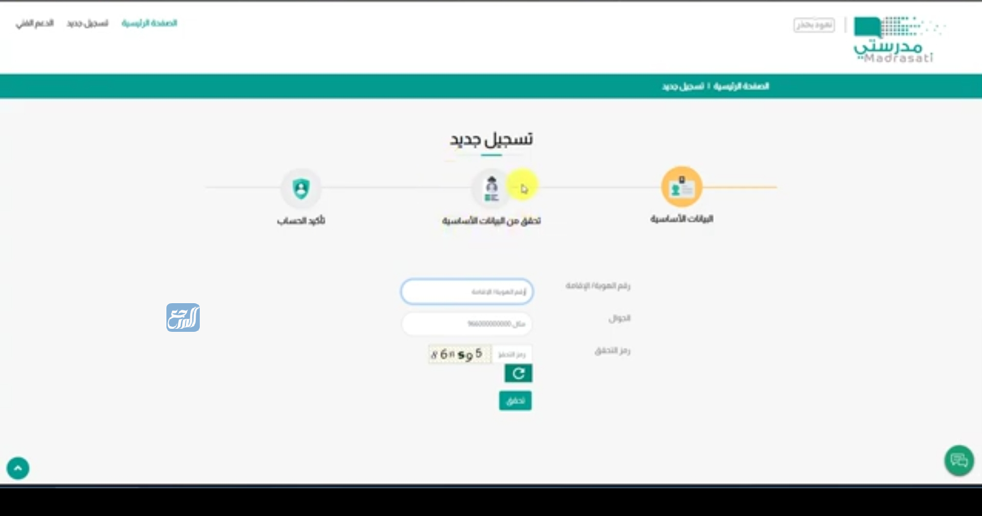 كيف ادخل منصة مدرستي بدون توكلنا