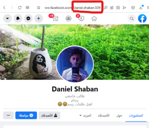 استرداد حساب فيس بوك عن طريق الاسم