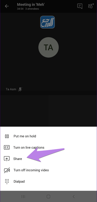 طريقة مشاركة الشاشة في التيمز Teams للجوال