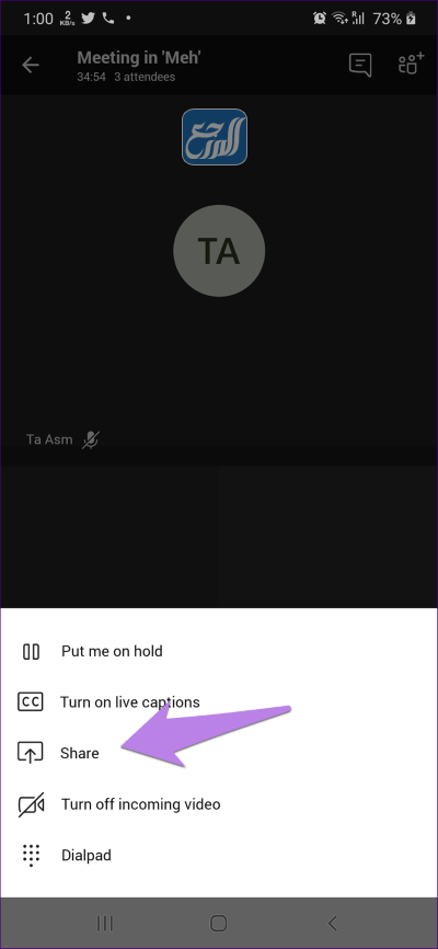 طريقة عرض الكتاب في تيمز من الجوال