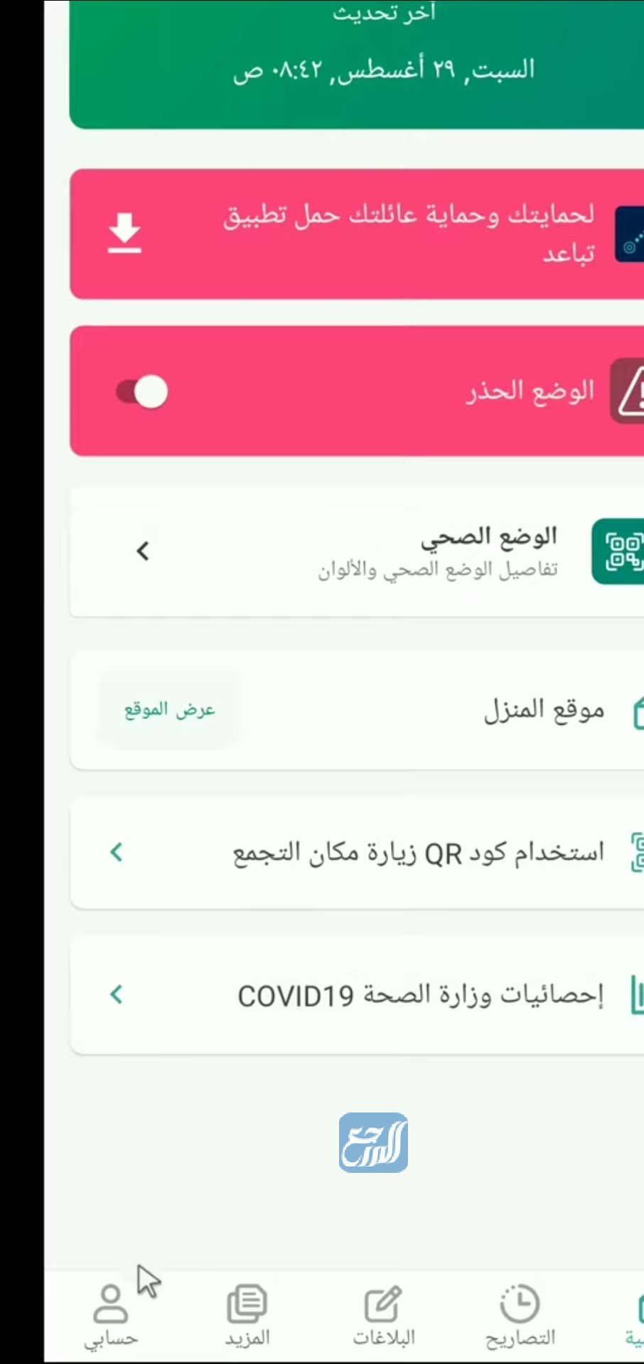 حل مشكلة عدم ظهور بيانات منصة مدرستي في توكلنا