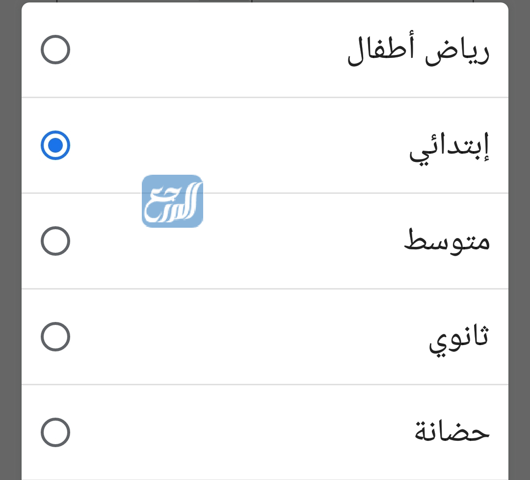 اقرب مدرسة ابتدائية بنين في الأحساء