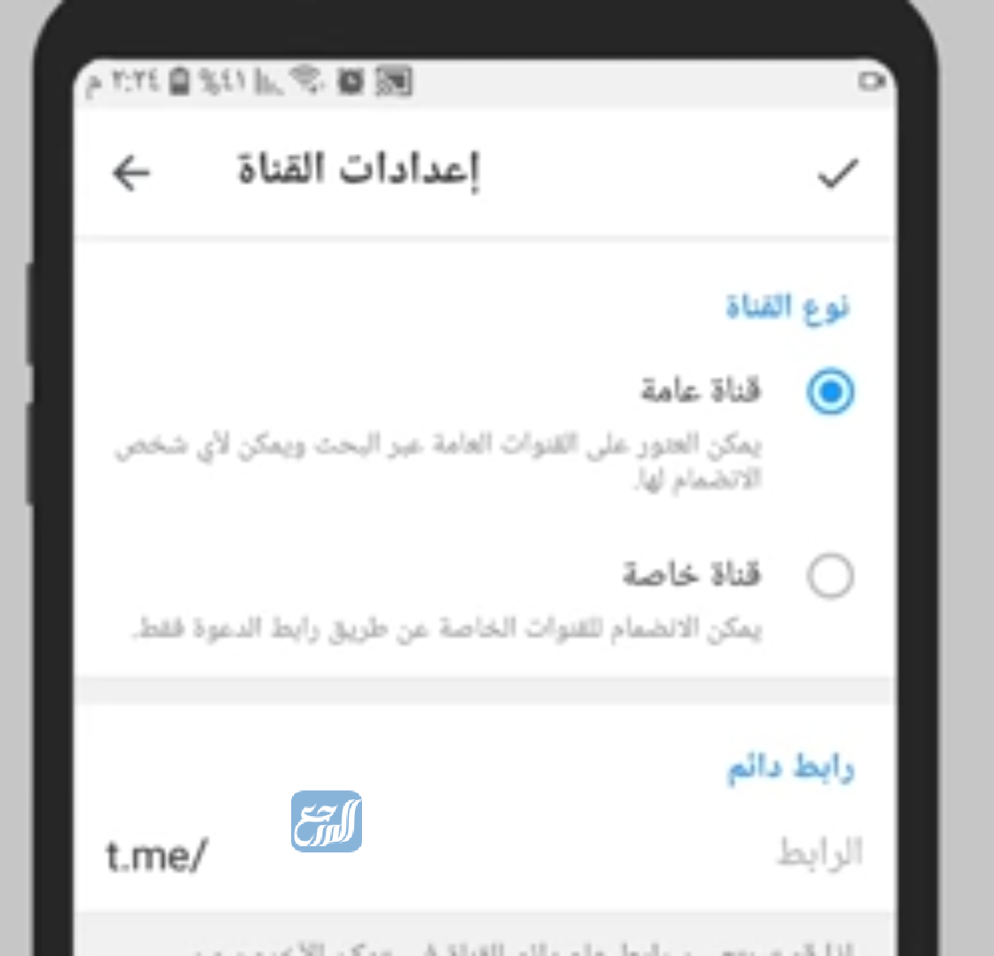 خطوات إنشاء قناة تلجرام