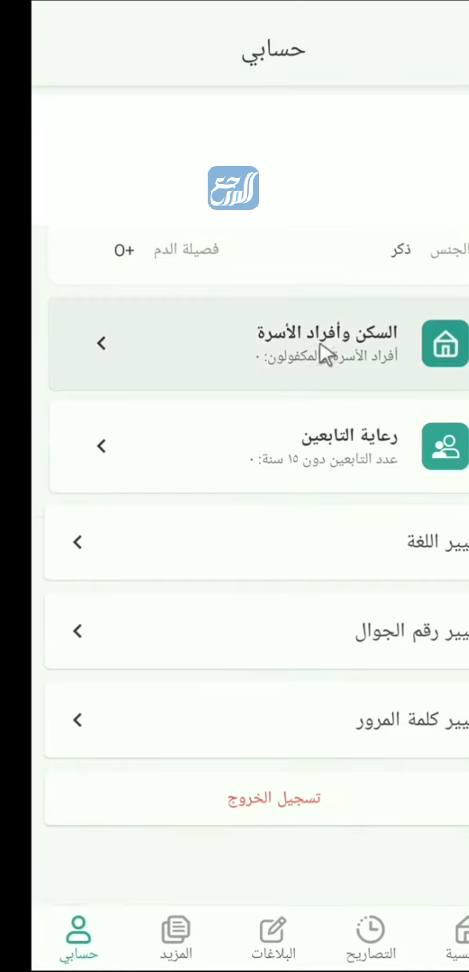 حل مشكلة عدم ظهور بيانات منصة مدرستي في توكلنا